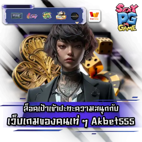 Akbet555 slot