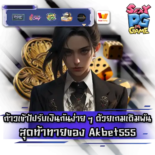 Akbet555 casino