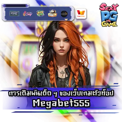 Megabet555 slot