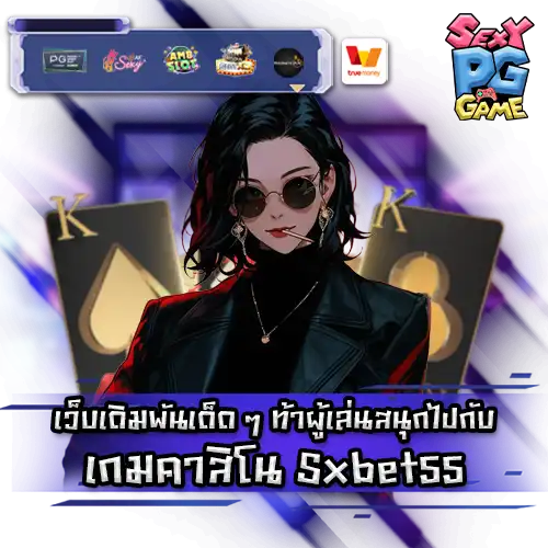 Sxbet55 slot