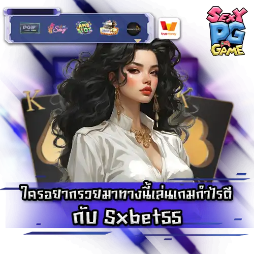 Sxbet55 casino