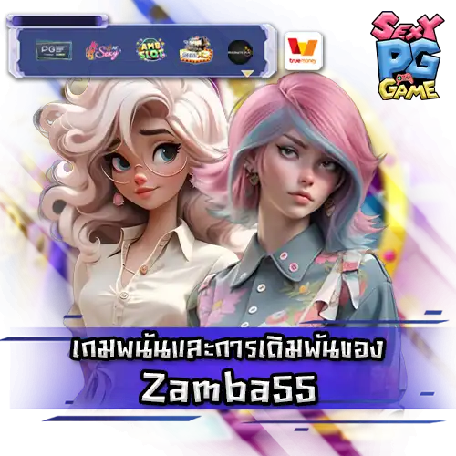 Zamba55 slot