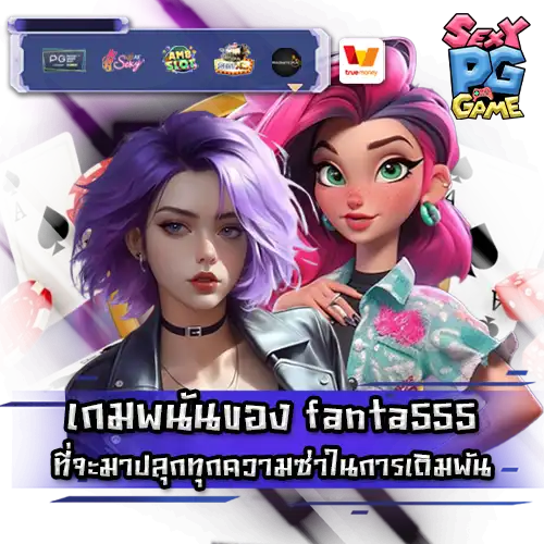 fanta55 slot