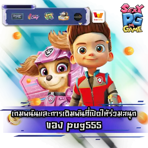 pug555 slot