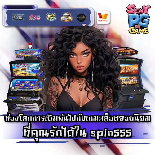 spin555 slot