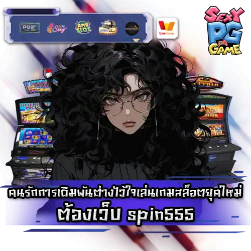 spin555 casino