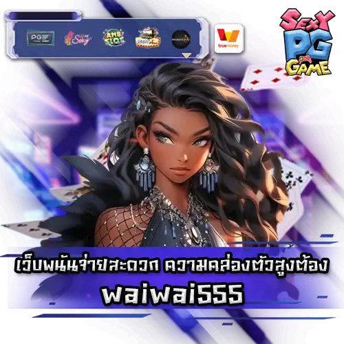 waiwai555 slot