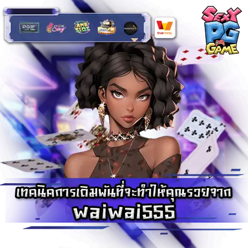 waiwai555 casino