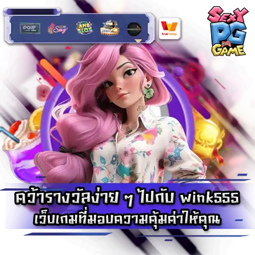 wink555 casino