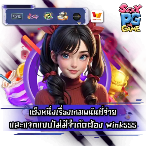 wink555 slot
