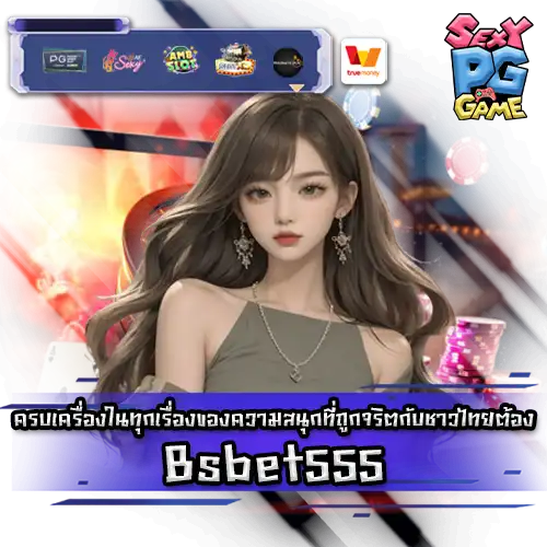 Bsbet555 slot