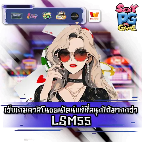 LSM55 casino