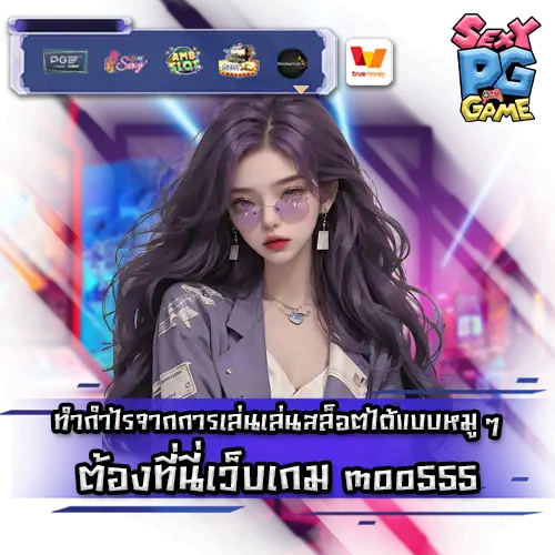 moo555 casino