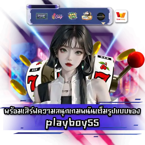 playboy55