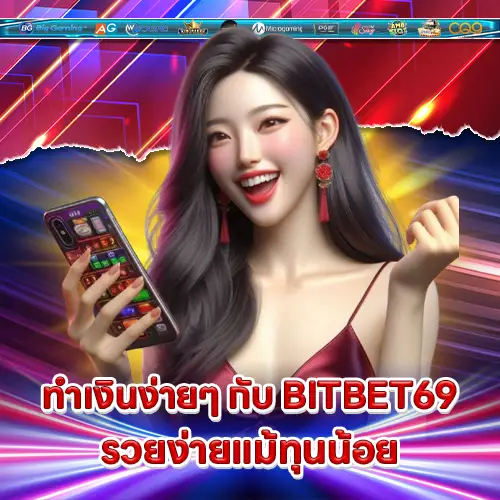 BITBET69-3