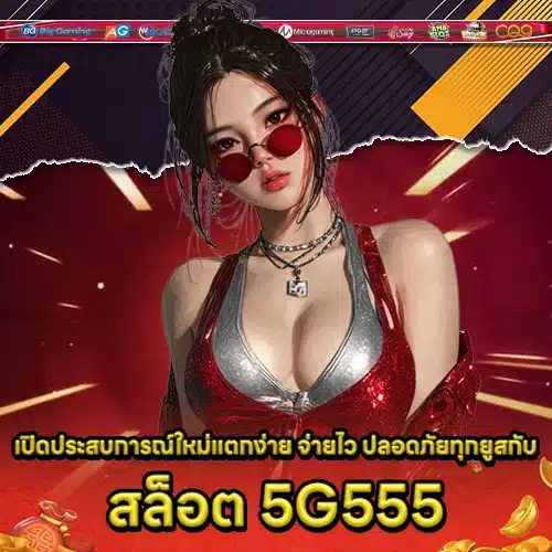 SLOT 5G555