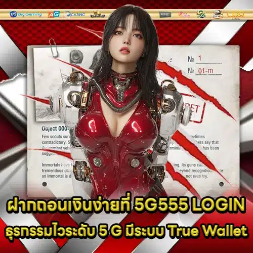5G555 LOGIN (1)